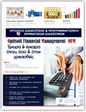 Optisoft Financial Management